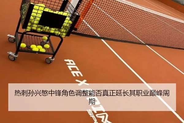 re-ci-sun-xing-min-zhong-feng-jue-se-tiao-zheng-neng-fou-zhen-zheng-yan-chang-qi-zhi-ye-dian-feng-zhou-qi-1-180.jpg